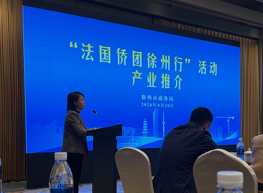 Shaoxing Echoes Co Teicstíle, Ltd Freastalaíonn sé ar Chomhdháil Malartú Gnó na Síne Thar Lear na Fraince i Xuzhou